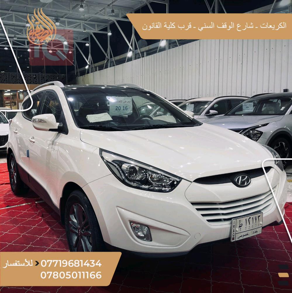 هیوندای تۆکسۆن